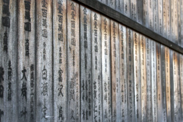 Lost in Japan wishes