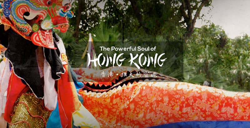 Video The Powerful Soul of Hong Kong